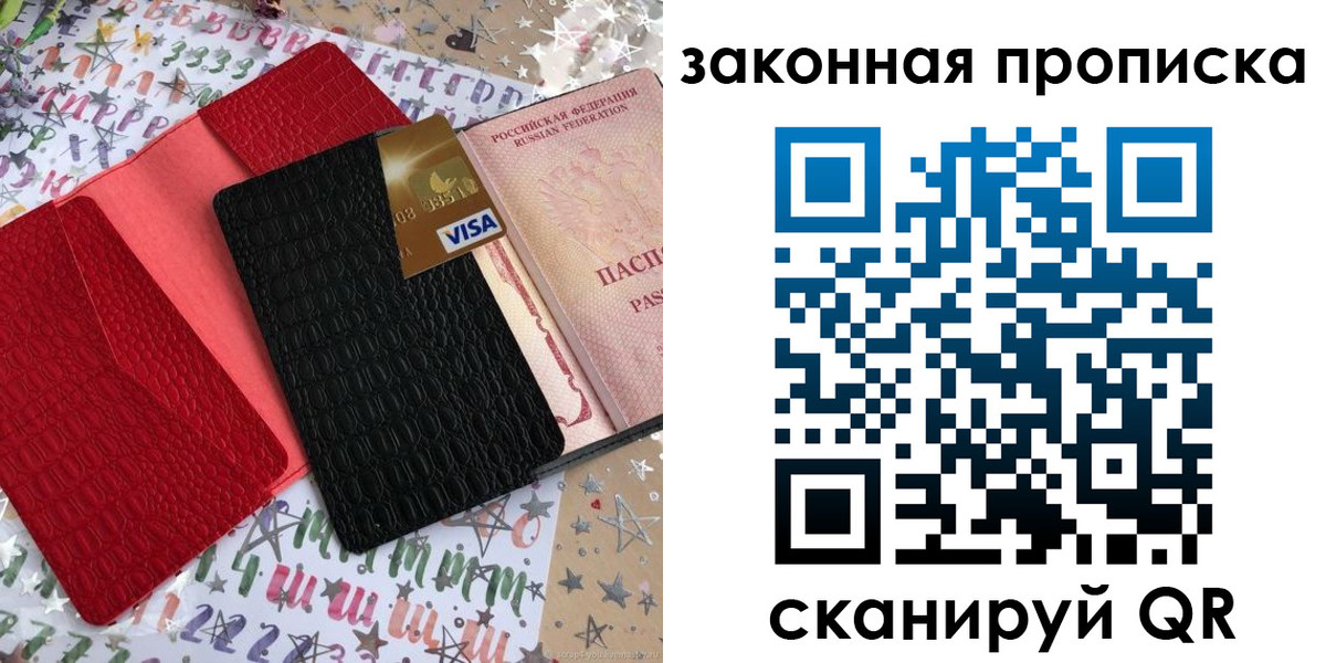 пропишу в квартире в Армянске