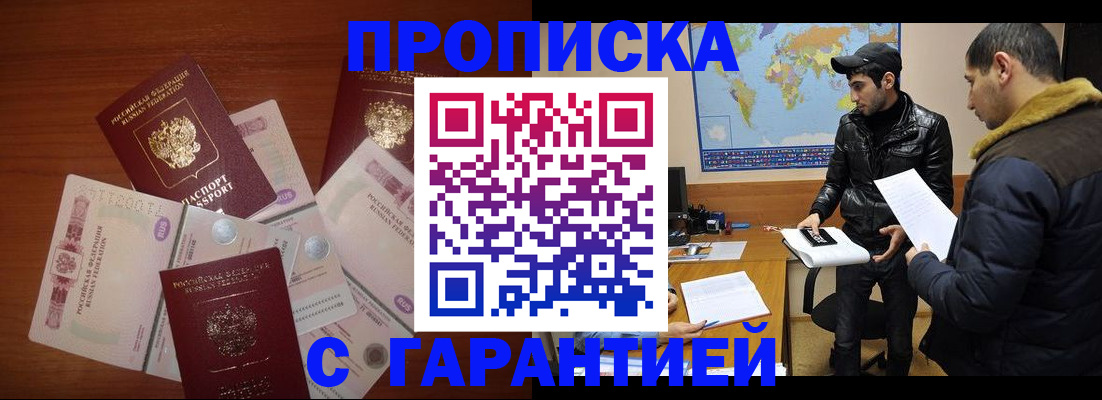 пропишу в квартире в Армянске