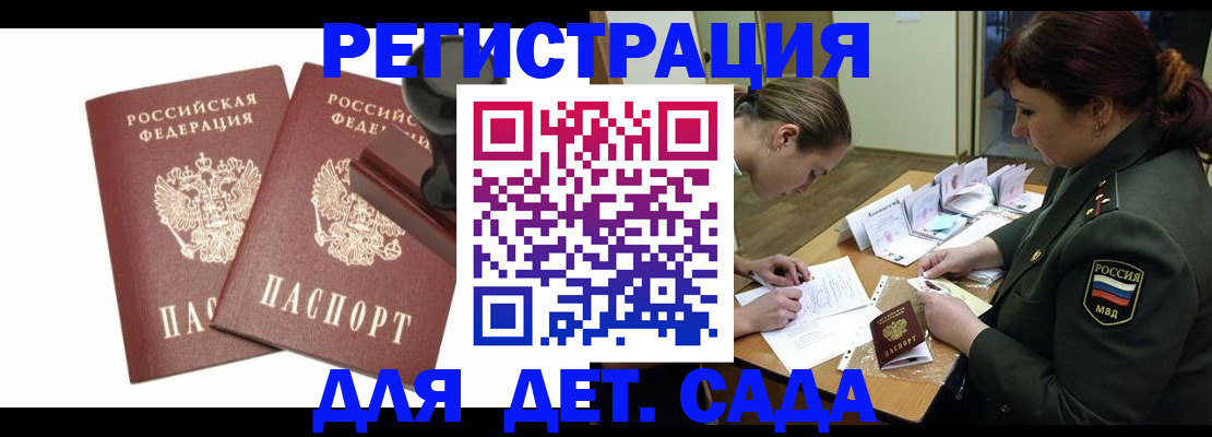 временная регистрация надежно в Армянске