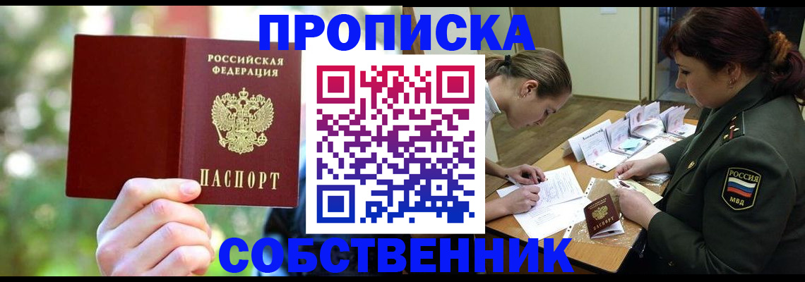 пропишу в квартире в Армянске