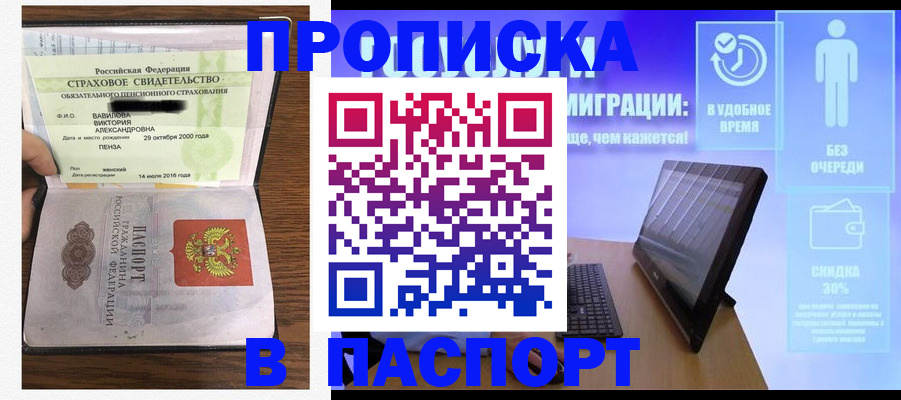 регистрация в Армянске