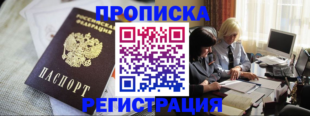 найти адрес прописки в Армянске